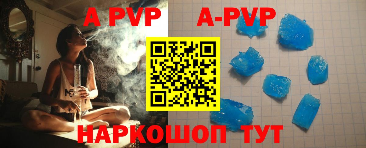 Alpha PVP СК КРИС Котельники