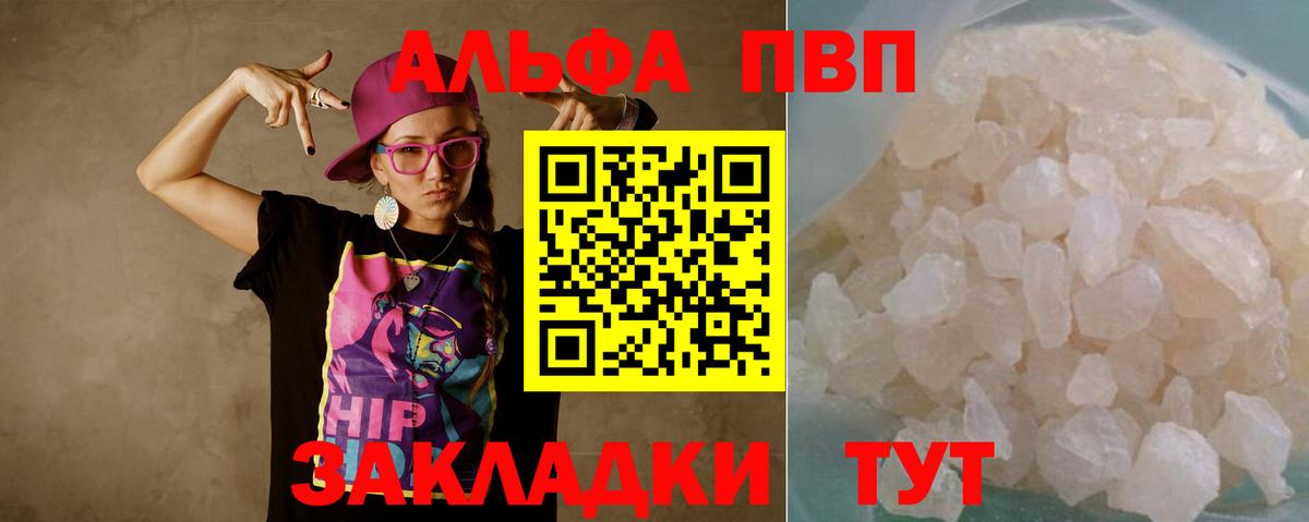 А ПВП мука  APVP Crystall  Котельники  Альфа ПВП СК КРИС  Вход с VPN 