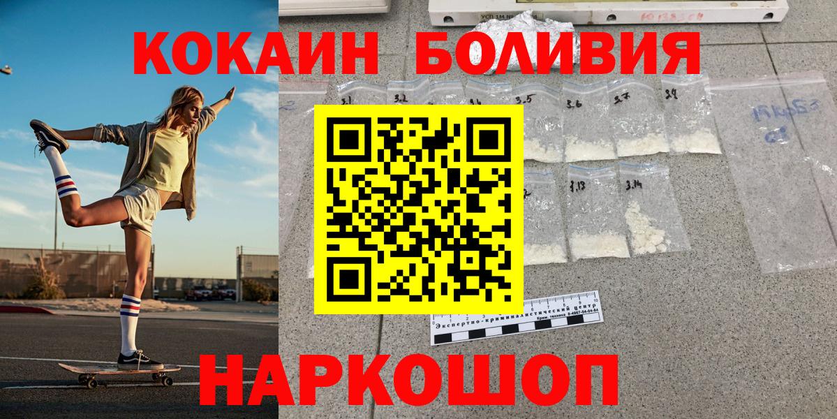 Котельники  Cocaine VHQ  КОКАИН Fish Scale  Вход с VPN 