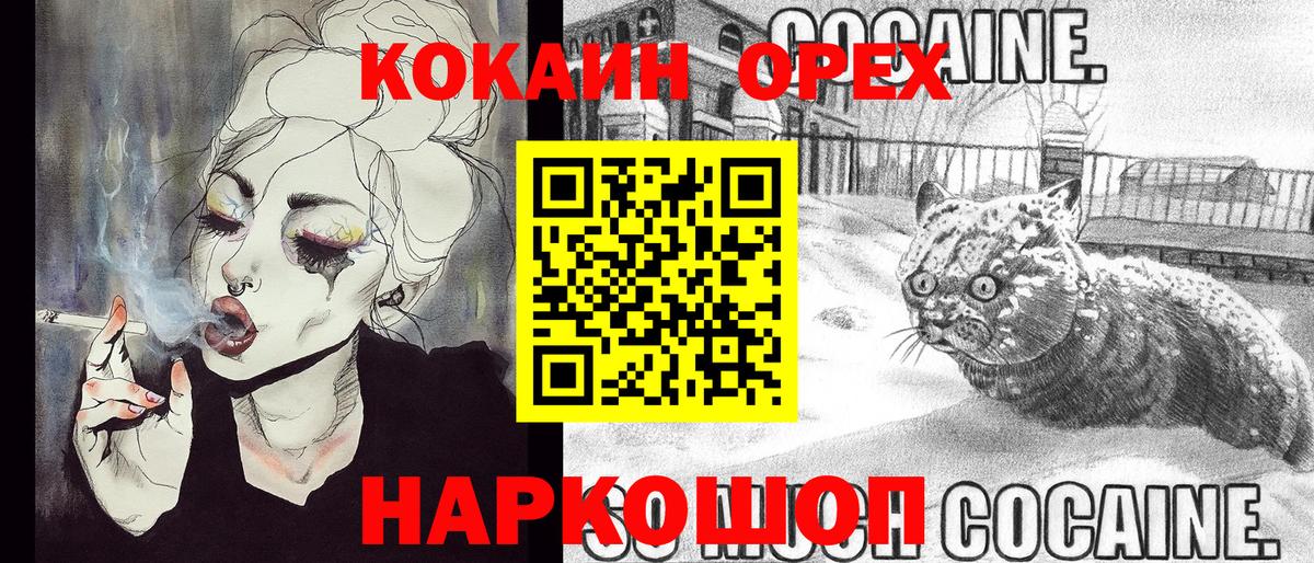КОКАИН FishScale Котельники