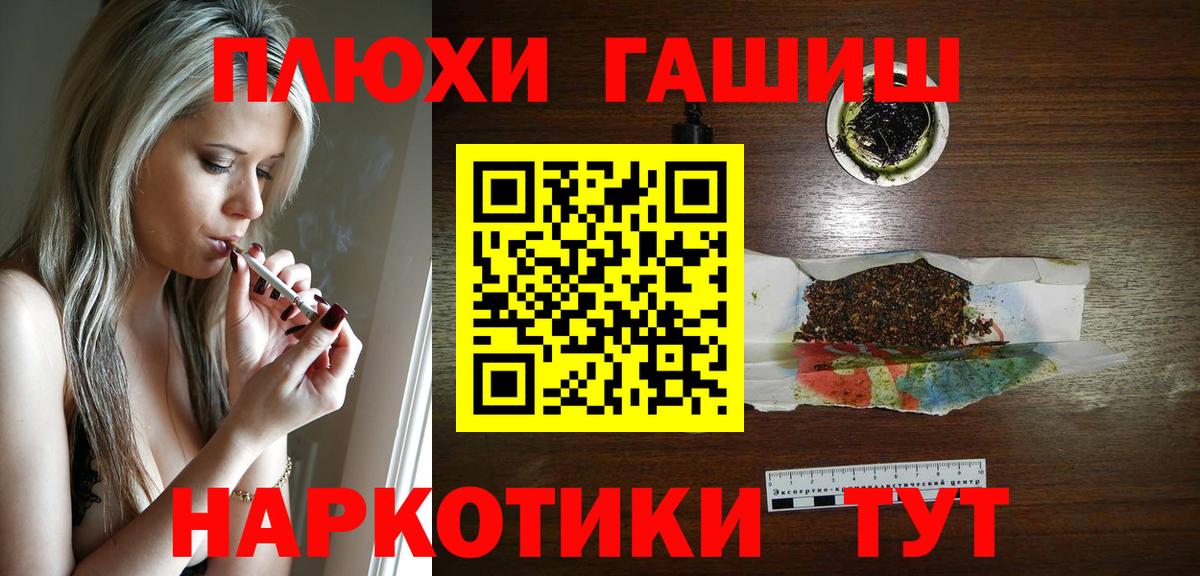 ГАШ Cannabis Котельники