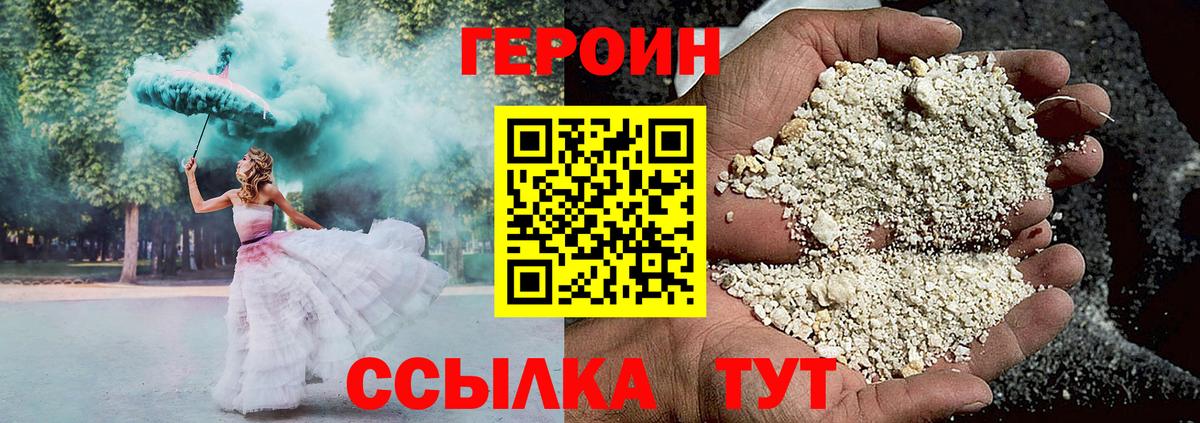 Героин афганец  Вход с VPN  ГЕРОИН  Котельники 