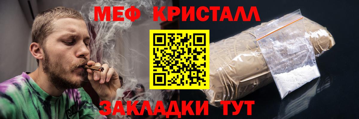 Мефедрон Котельники