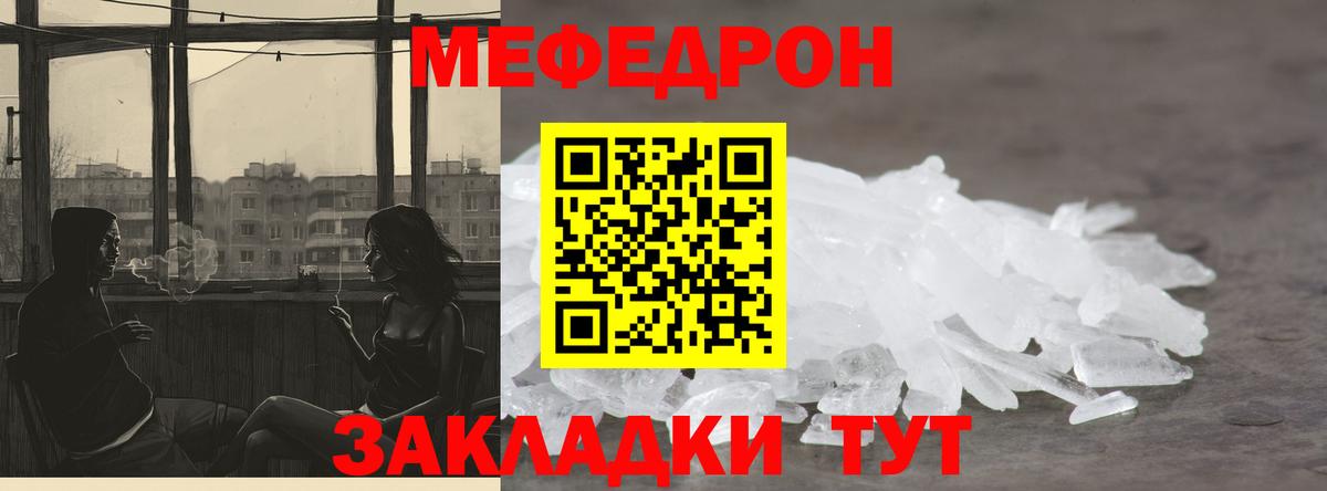 Котельники  mega рабочий сайт  Мефедрон  Вход с VPN  МЯУ-МЯУ 4 MMC 
