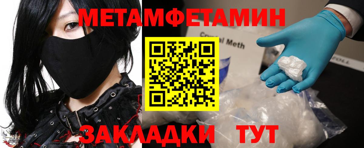 Метамфетамин пудра Котельники