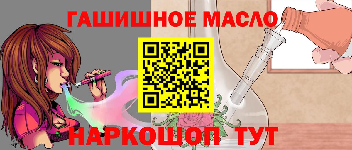 Котельники  ТГК вейп с тгк  Вход с VPN  Дистиллят ТГК вейп 