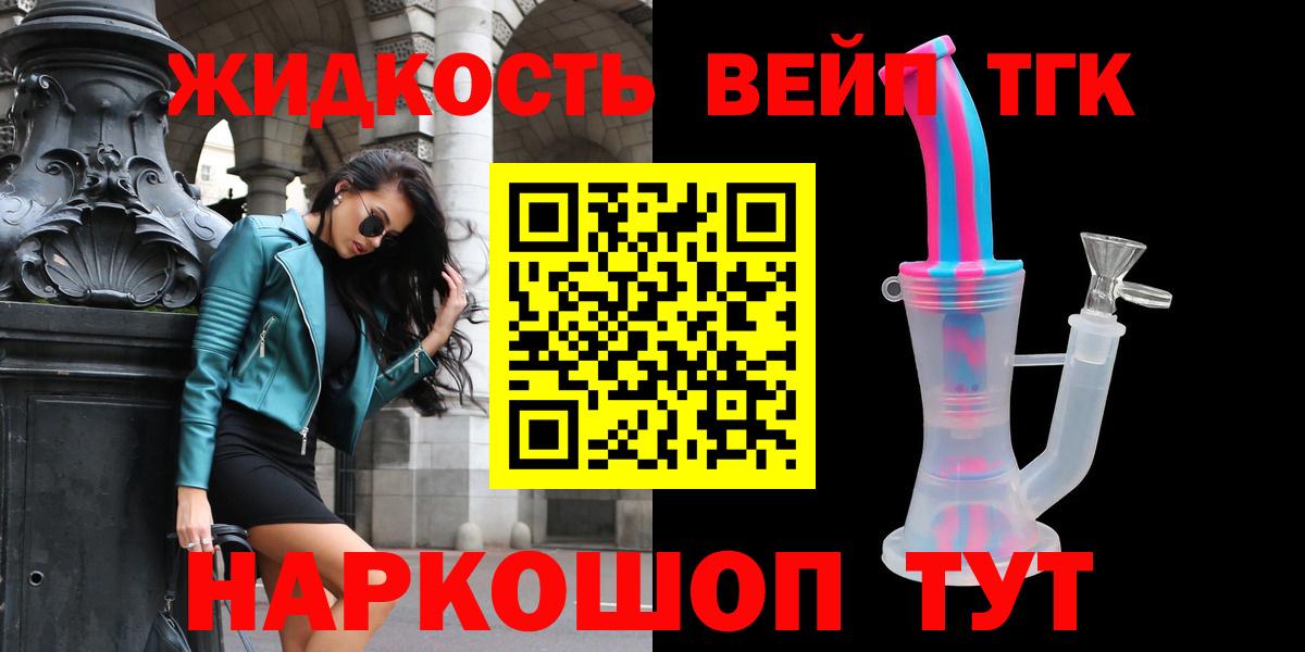 ТГК гашишное масло Котельники
