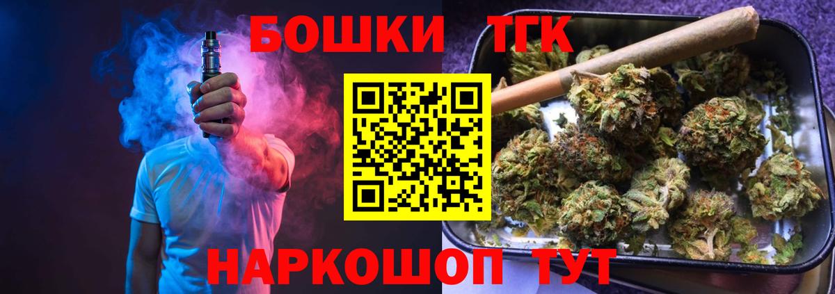 Бошки марихуана планчик  Вход с VPN  Марихуана AK-47  Котельники  МАРИХУАНА Bruce Banner 